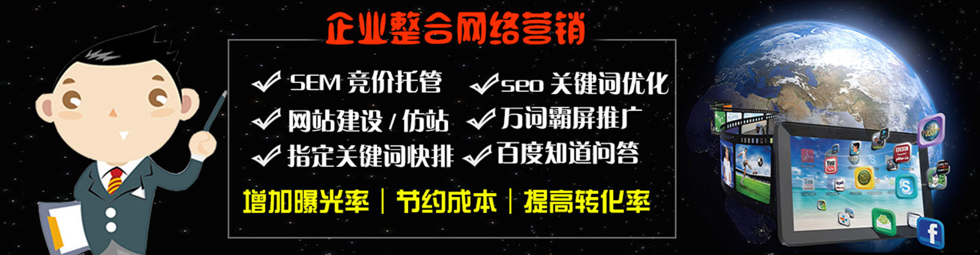 海伦百度竞价开户